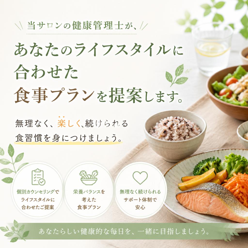 健康管理士によるきめ細やかなサポート