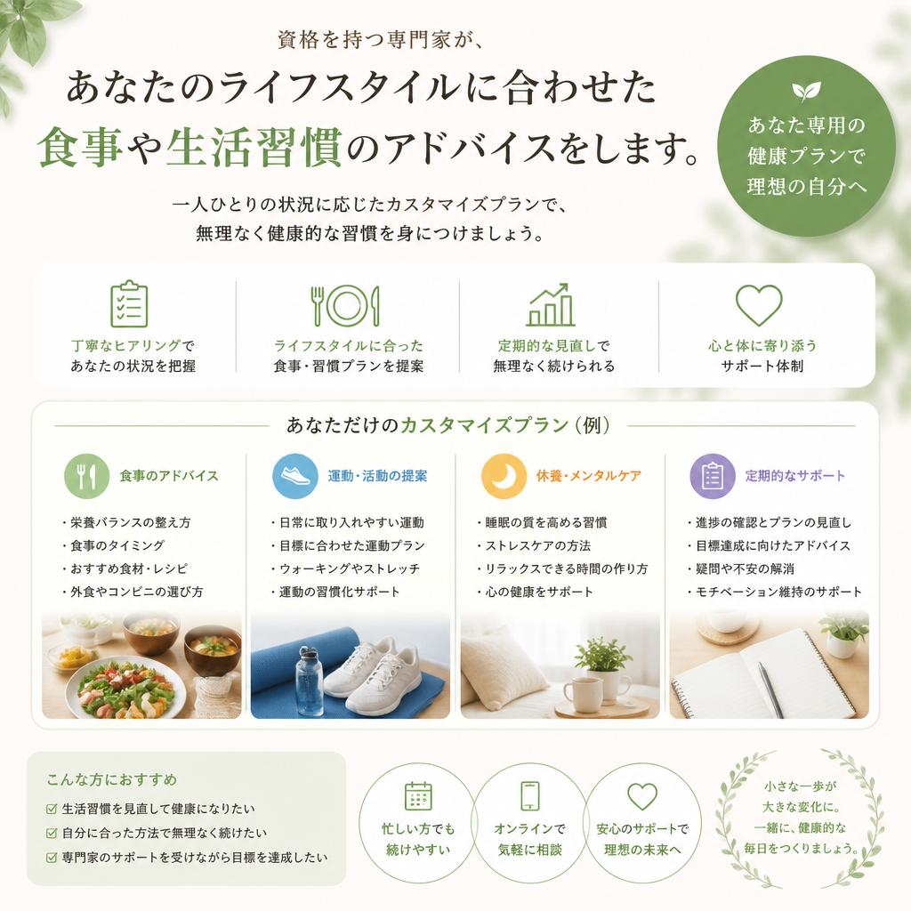 専門家による個別カウンセリング
